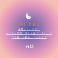 明日、土曜日