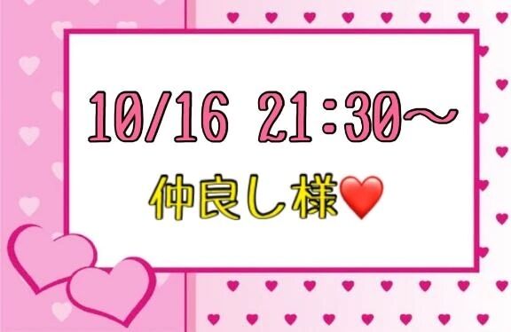 &#129505;お礼&#129505;
