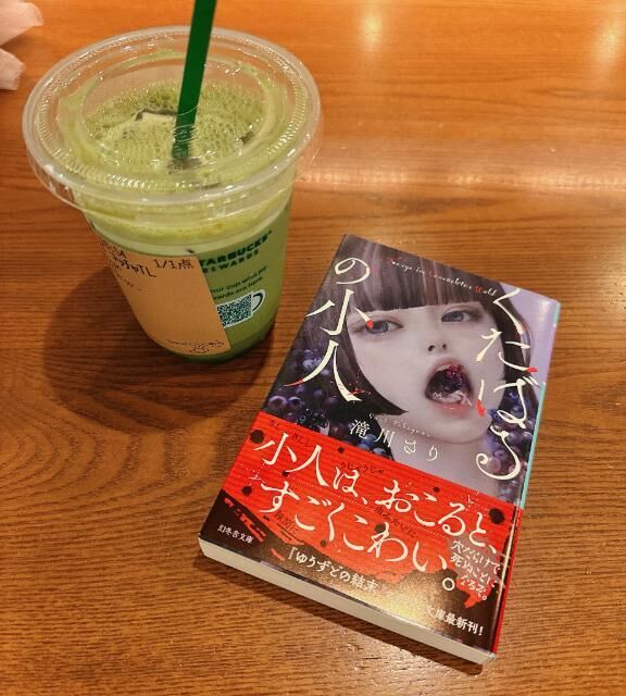 &#9825;*･スタバで読書&#9825;*･