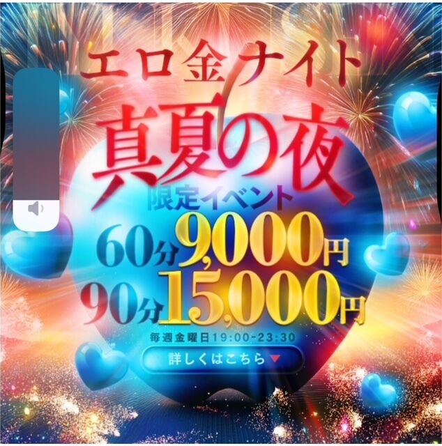エロ金ナイト★プラス★