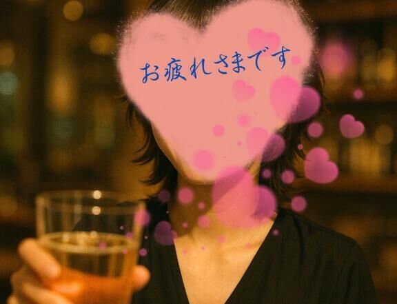 お疲れさまです♪