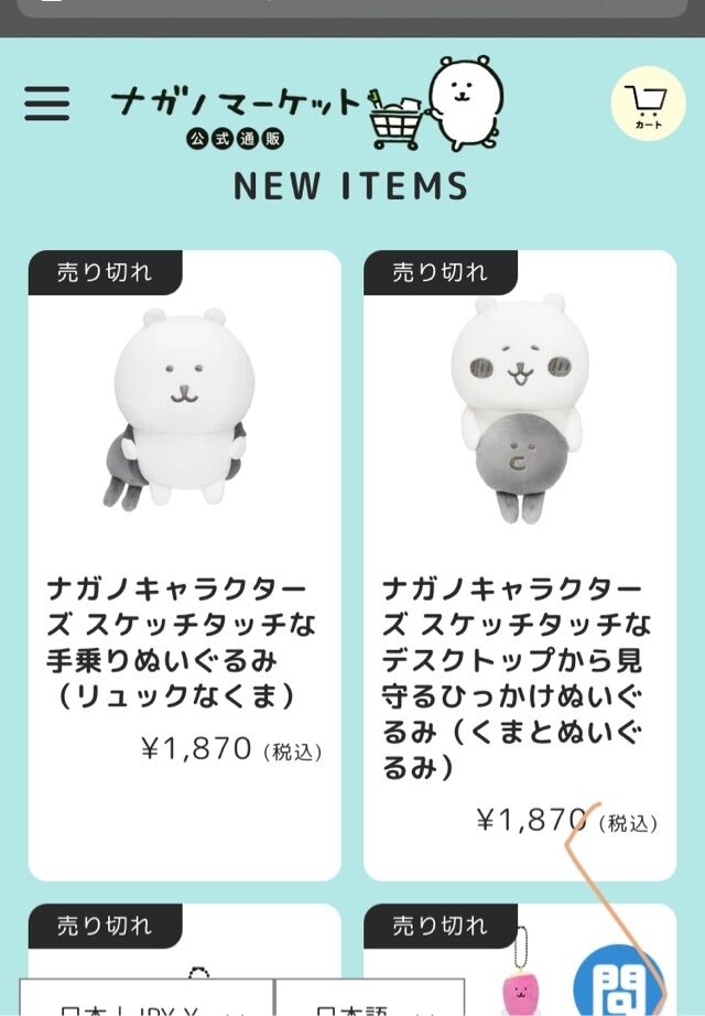 焼け野原ッ！