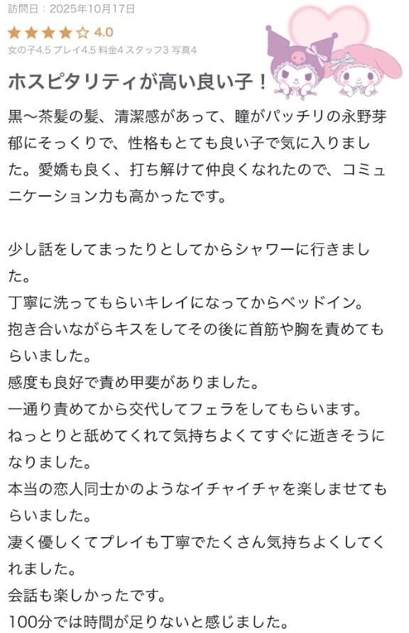 口コミありがとう❤️