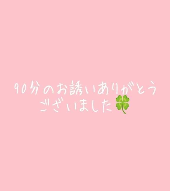 お礼です&#128140;