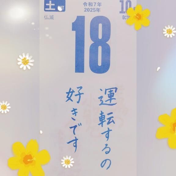 おはようございます&#10024;
