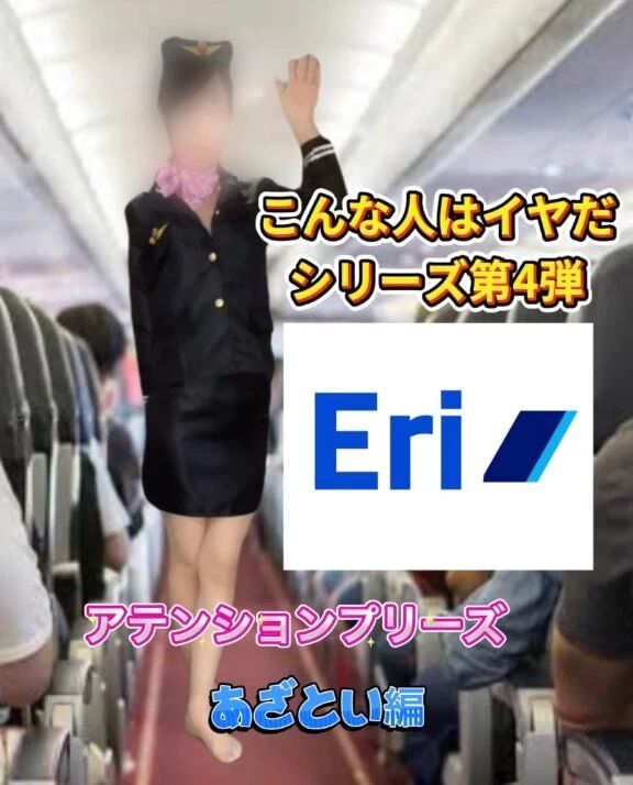 フライトご一緒しませんか？