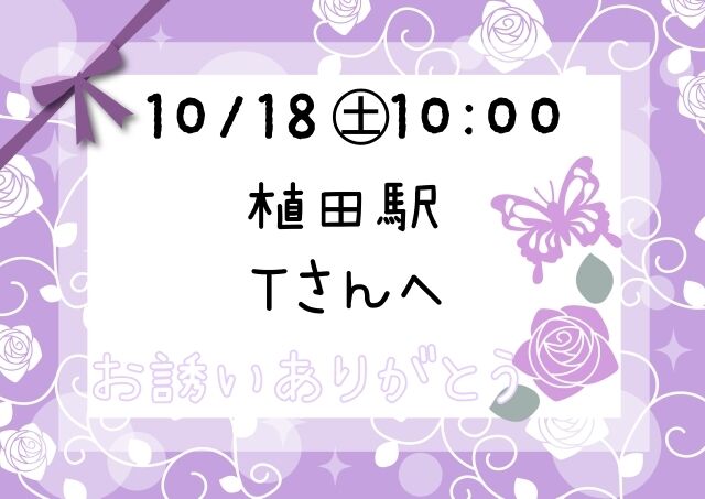 10/18&#12943;10:00&#9825;