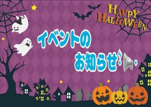 イベント&#127875;開催