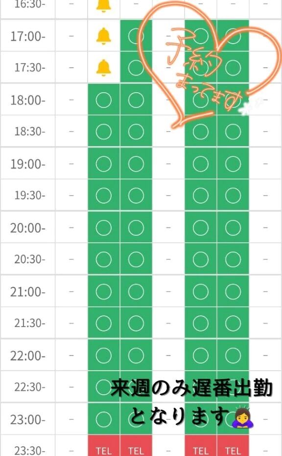 &#128680;出勤時間の変更&#128680;