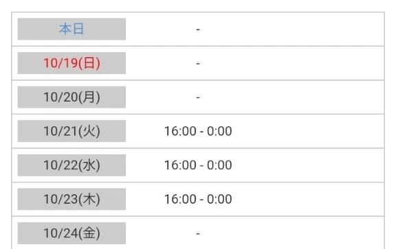 ご予約&#8252;&#65039;