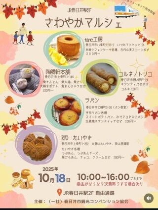 近くに来たら&#9825;