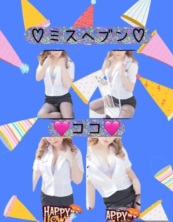 ミス●●●&#129293;