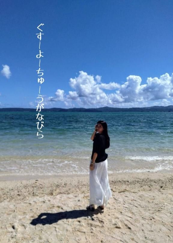 古宇利島からこんにちは&#9825;&#9825;