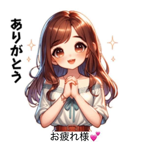 お疲れ様&#9825;