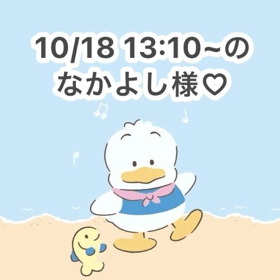 お礼日記&#128140;&#128173;