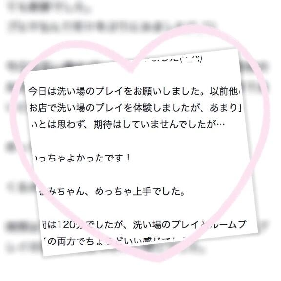 【お礼写メ日記】&#10084;&#65038;