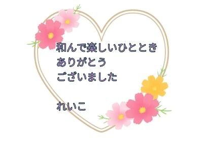 お礼日記午後の優しい出逢い