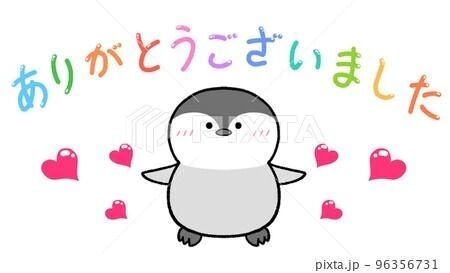 ありがとう