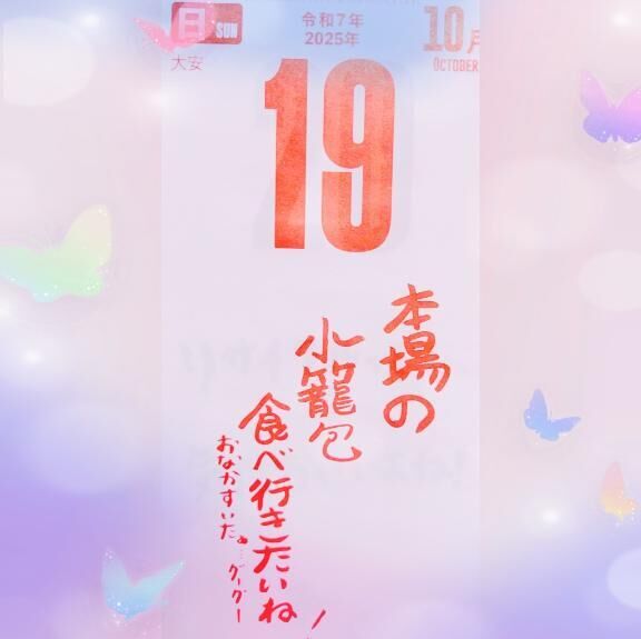 おはようございます&#10024;