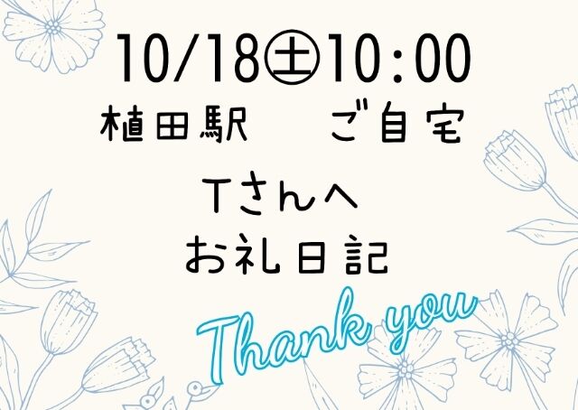 ゴムフ&#9825;ラプレイ……