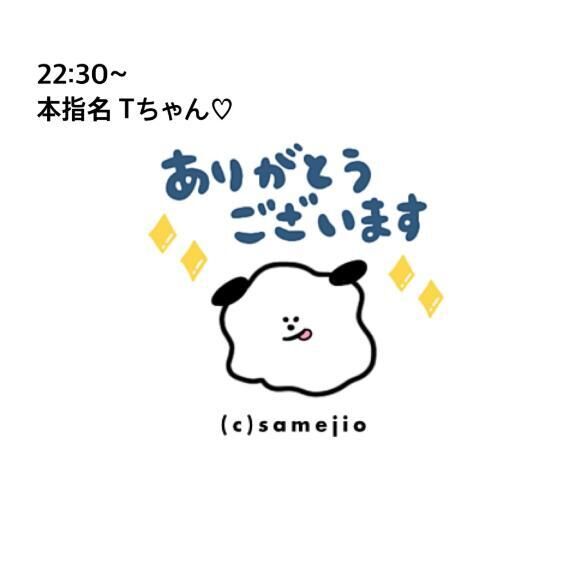 10/18 お礼&#9825;