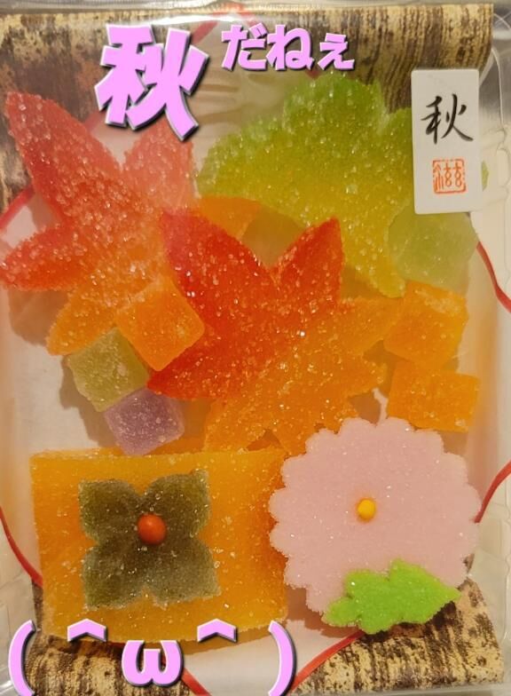 &#9825;&#9825;&#9825;秋だねぇ。