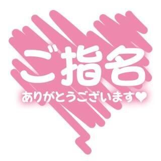 ご予約