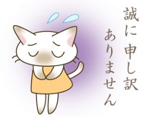 すみません