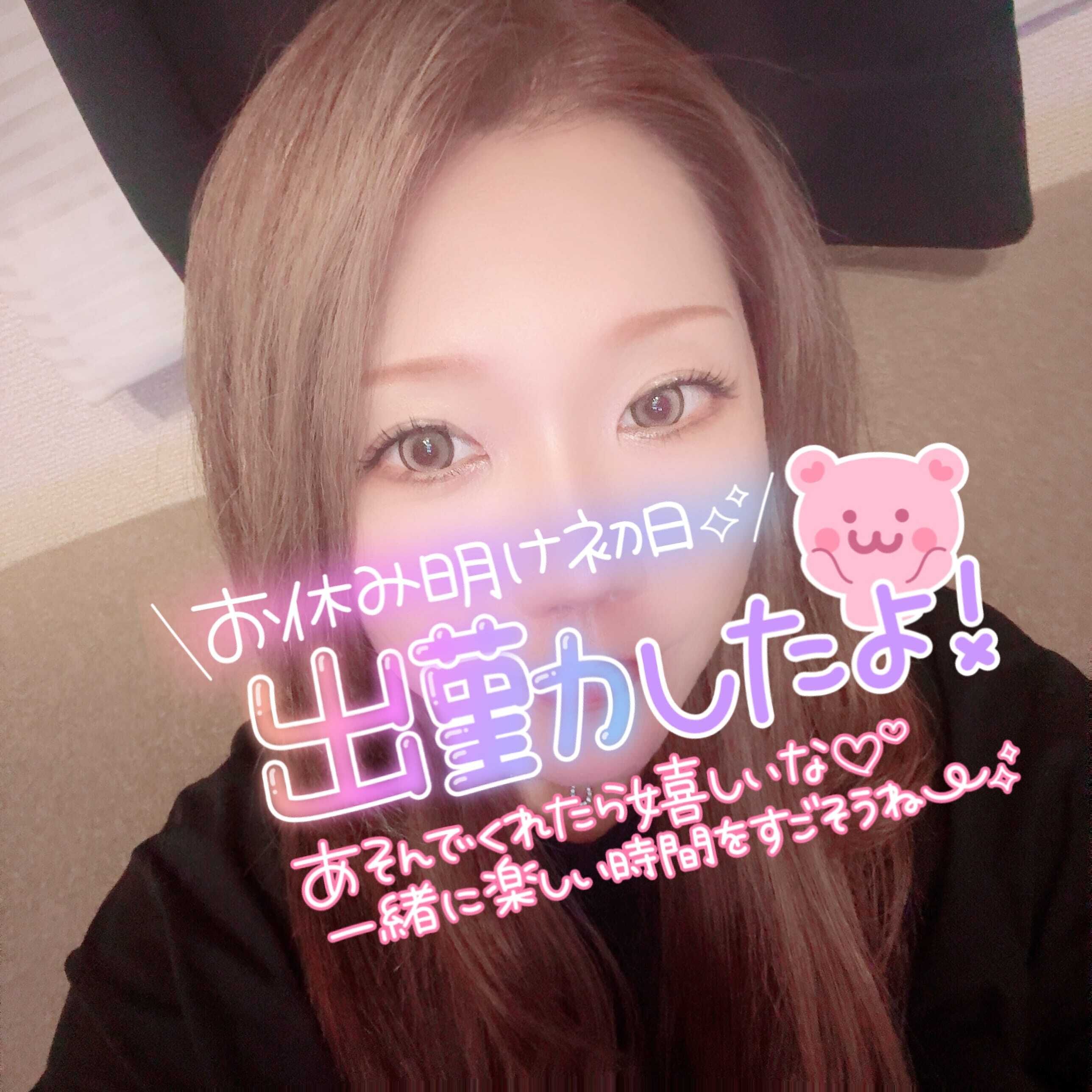 しゅっ&#9825;&#9825;