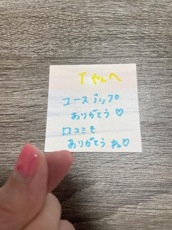 15日仲良しTさんへ