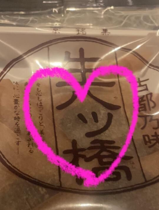 オープンからのー&#9825;