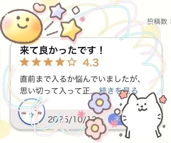 【お礼写メ日記】