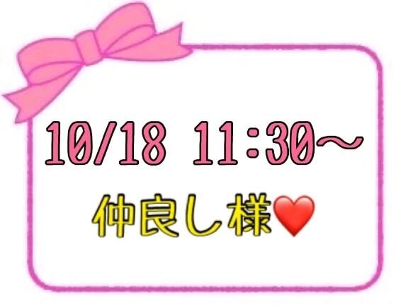 &#10084;&#65039;お礼&#10084;&#65039;