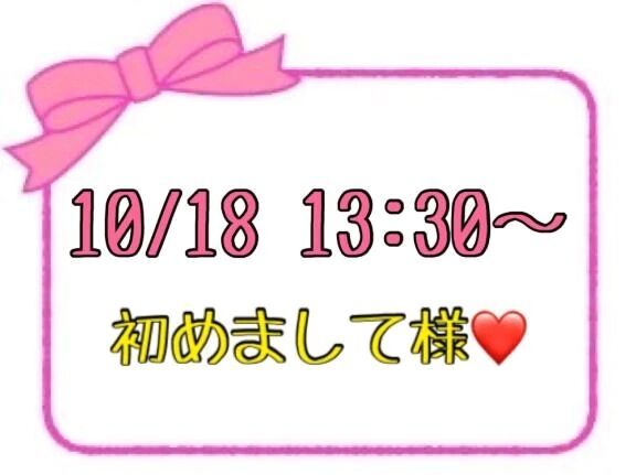 &#129505;おれい&#129505;