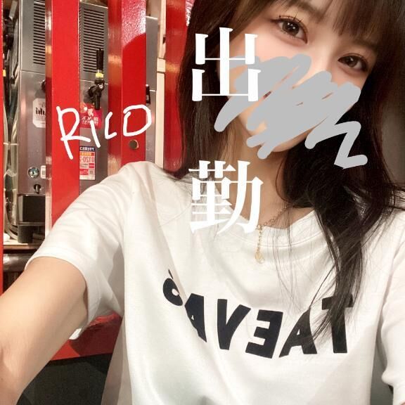 出勤