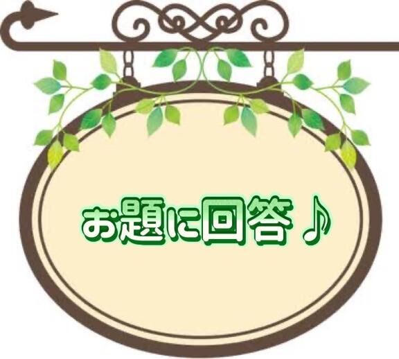 [お題]from:ラッキーさん