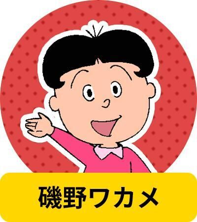 [お題]from:何が当たる？さん