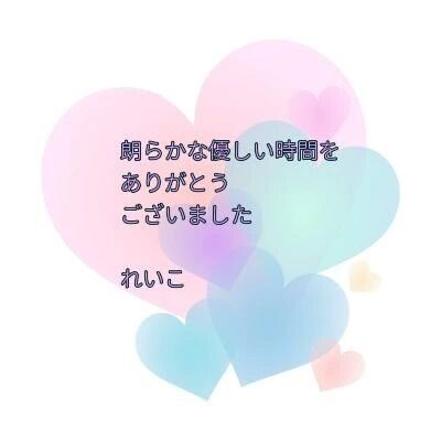 お礼日記&#128155;笑顔が咲いた日
