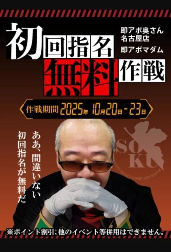 明日からイベント！