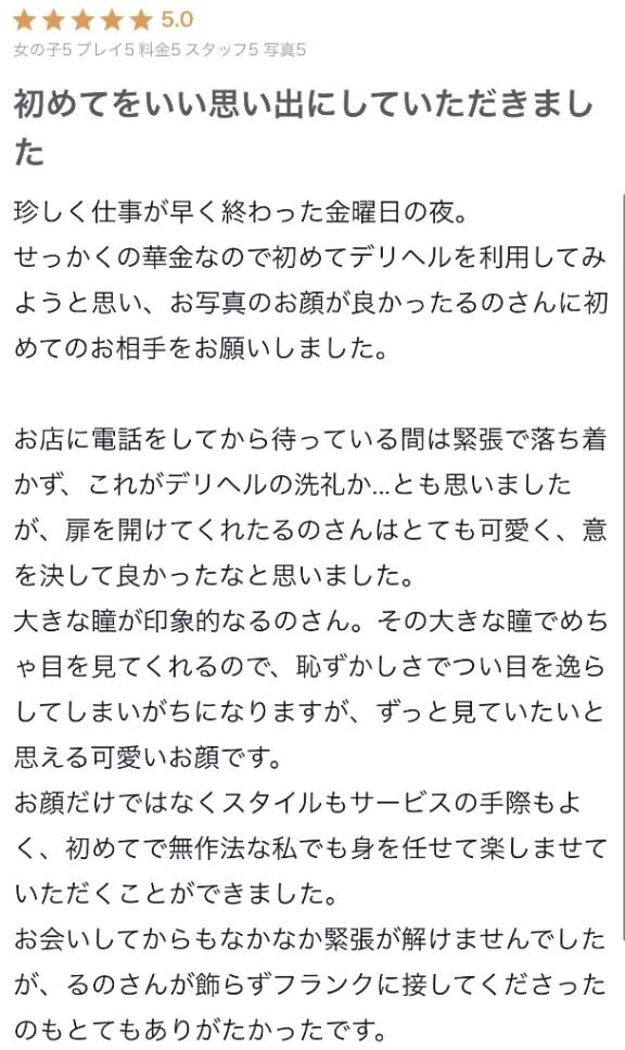 【お礼写メ日記】