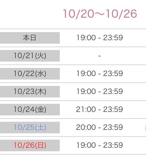 【出勤予定】