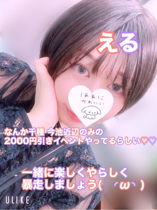 &#9825;暴走快即からの朗報&#9825;