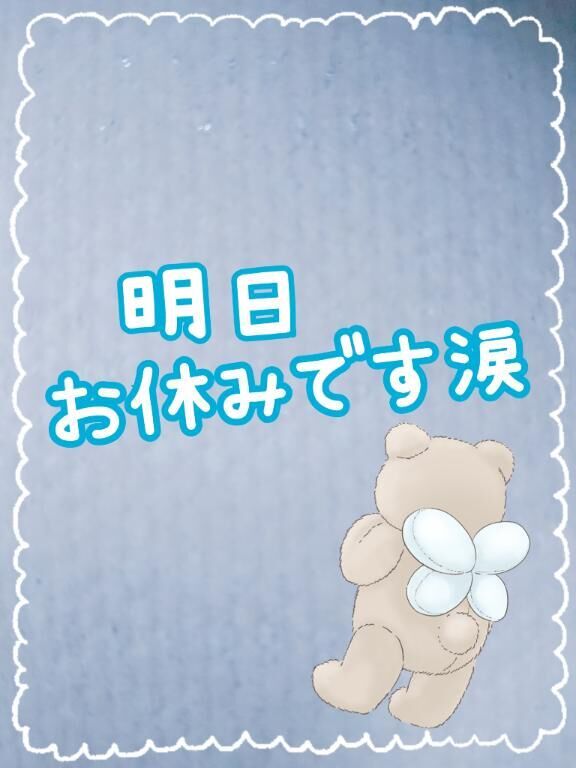 ごめんなさい！