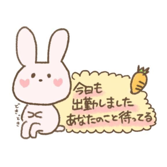 おはようございます