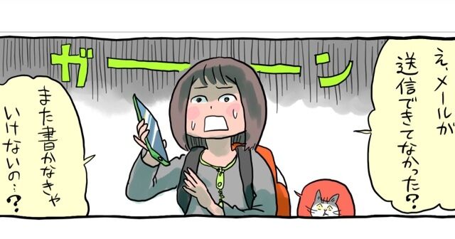 またやらかし&#128546;