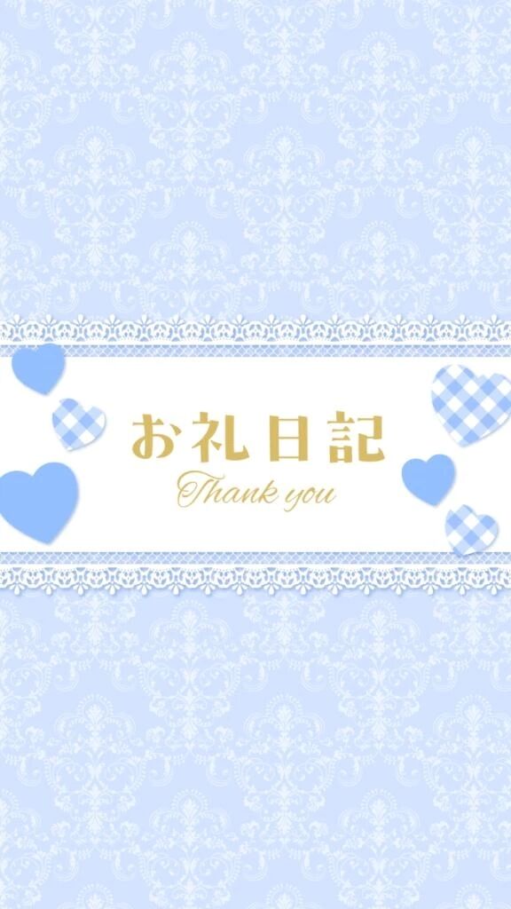 ありがとうのお手紙