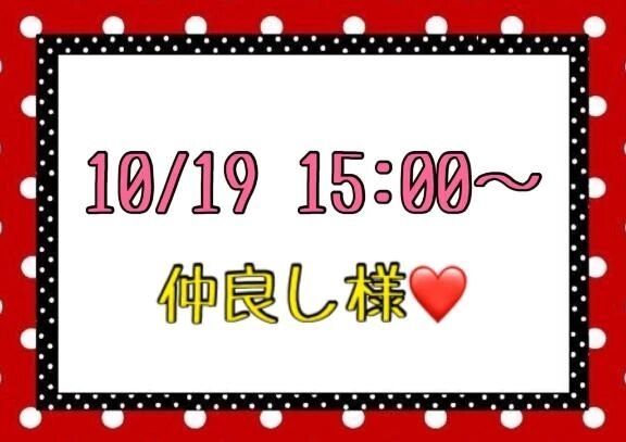 &#129505;お礼&#129505;
