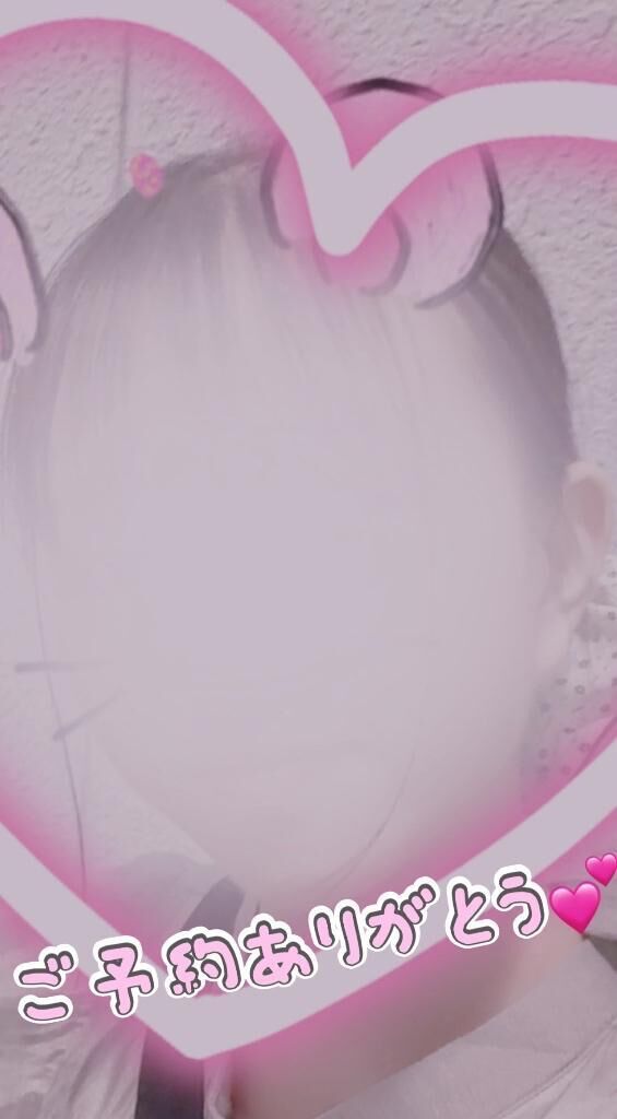 ご予約ありがとう