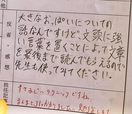 ありがとうございました！