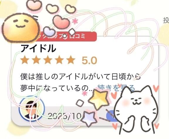 【お礼写メ日記】